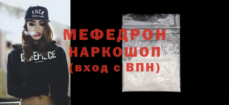 что такое наркотик  Знаменск  Меф mephedrone 